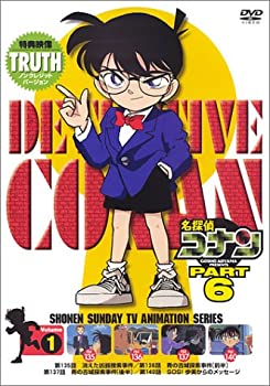 【中古】(未使用品)名探偵コナンPART6 Vol.1 [DVD]｜GoodLifeStore 7,735円