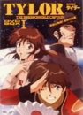 【中古】(非常に良い)無責任艦長タイラー DVD-BOXI~素敵に無敵! 出世の花道~|GoodLifeStore