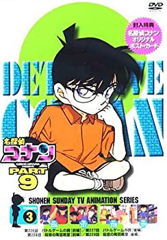 【中古】(未使用品)名探偵コナンPART9 Vol.3 [DVD]