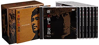 【中古】（非常に良い）木枯し紋次郎 DVD-BOX III 新・木枯らし紋次郎 編
