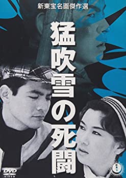 【中古】（非常に良い）猛吹雪の死闘 [DVD]