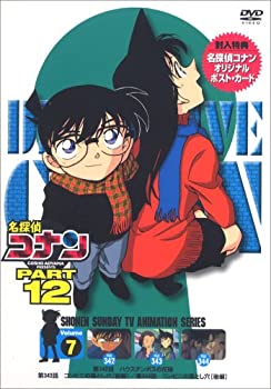 【中古】(未使用品)名探偵コナンDVD PART12 vol.7