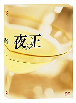 【中古】（非常に良い）夜王 ~yaoh~ TVシリーズBOX [DVD]｜GoodLifeStore
