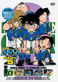 【中古】(未使用品)名探偵コナンDVD PART5 vol.6