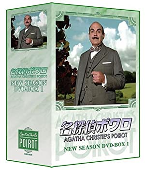 【中古】（非常に良い）名探偵ポワロ ニュー・シーズン DVD-BOX 1