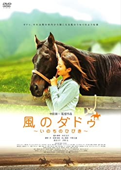 【中古】（非常に良い）風のダドゥ ~いのちのひびき~ [DVD]