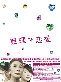 【中古】無理な恋愛DVD-BOX｜GoodLifeStore 24,786円