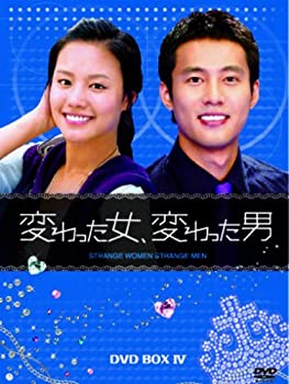 【中古】(未使用品)変わった女、変わった男 DVD-BOX4|GoodLifeStore