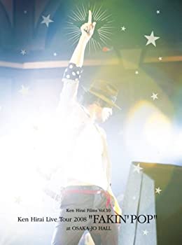 【中古】(未使用品)平井堅/Ken Hirai Films Vol.10 FAKIN' POP TOUR 2008 初回生産限定盤 [DVD]