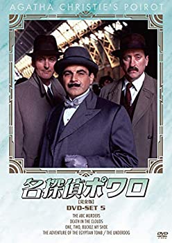 【中古】(未使用品)名探偵ポワロ DVD-SET5