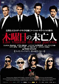 【中古】(未使用品)木曜日の未亡人 [DVD]