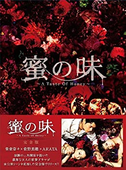 【中古】（非常に良い）蜜の味A Taste Of Honey 完全版　BD-BOX [Blu-ray]