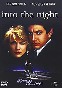 【中古】（非常に良い）眠れぬ夜のために [DVD]