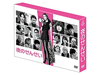 【中古】夜のせんせい DVD-BOX|GoodLifeStore
