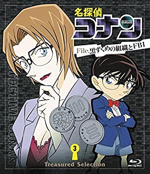 【中古】（非常に良い）名探偵コナン Treasured Selection File.黒ずくめの組織とFBI 3 [Blu-ray]