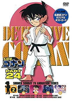 【中古】（非常に良い）名探偵コナン PART24 Vol.2 [DVD]