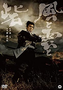 【中古】（非常に良い）風と雲と砦 [DVD]