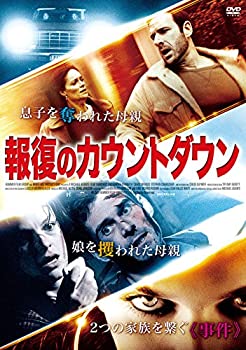 【中古】（非常に良い）報復のカウントダウン [DVD]