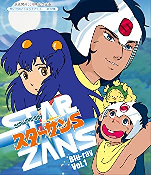 【中古】(非常に良い)放送開始33周年記念企画 OKAWARI-BOY スターザンS Blu-ray Vol.1【想い出のアニメライブラリー 第72集】|GoodLifeStore