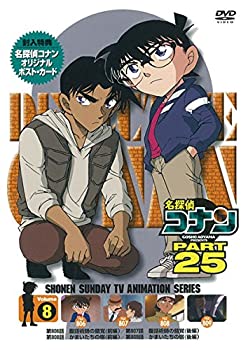 【中古】名探偵コナン PART25 Vol.8 [DVD]