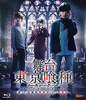 【中古】（非常に良い）舞台『東京喰種トーキョーグール』 或いは、超越的美食学をめぐる瞑想録 [Blu-ray]