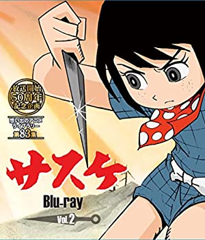 【中古】（非常に良い）放送開始50周年記念企画 サスケ Vol.2 [Blu-ray]【想い出のアニメライブラリー 第83集】