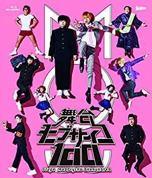 【中古】（非常に良い）舞台『モブサイコ100』Blu-ray