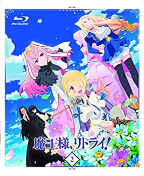 【中古】（非常に良い）魔王様、リトライ! 第2巻 [Blu-ray]