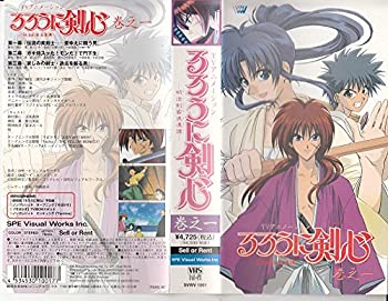 【中古】るろうに剣心～明治剣客浪漫譚～ 巻之一 [VHS]｜GoodLifeStore