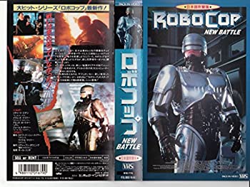 【中古】（非常に良い）ロボコップ・NEW BATTLE(吹替版 [VHS]画像