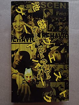 【中古】（非常に良い）池袋ウエストゲートパーク(6) [VHS]画像