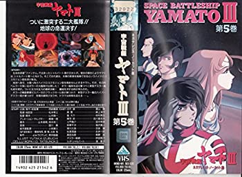 【中古】（非常に良い）宇宙戦艦ヤマト3〔5〕 [VHS]画像