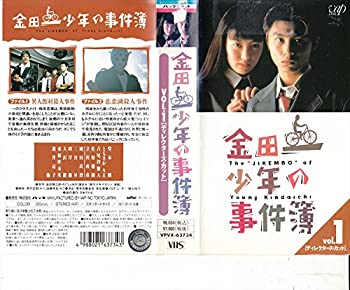 【中古】金田一少年の事件簿 Vol.1 [VHS]画像
