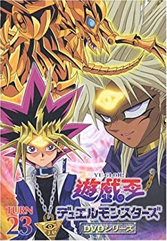 【中古】（非常に良い）遊戯王 デュエルモンスターズ Vol.23 [DVD]
