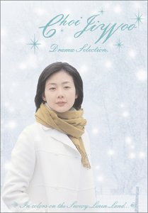 【中古】(未使用品)DRAMA ~チェ・ジウ selection ~|GoodLifeStore