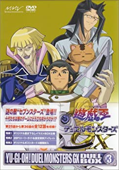 【中古】（非常に良い）遊☆戯☆王デュエルモンスターズGX DVDシリーズ DUEL BOX 3