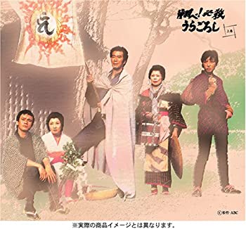 【中古】（非常に良い）翔べ!必殺うらごろし (上巻) [DVD]｜GoodLifeStore