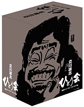 【中古】(未使用品)立川談志 ひとり会 落語ライブ '92~'93 DVD-BOX 第一期