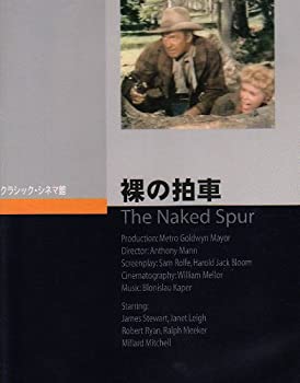 【中古】(未使用品)裸の拍車 [DVD]