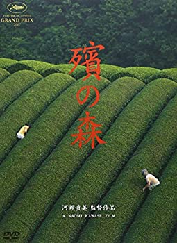 【中古】(未使用品)殯の森 [DVD]