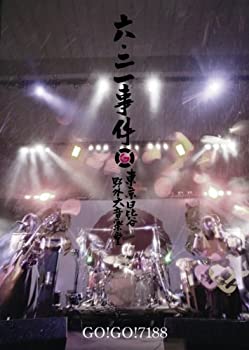 【中古】（非常に良い）六・二一事件 [DVD]｜GoodLifeStore