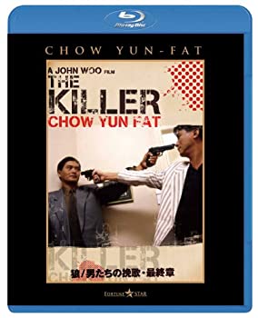 【中古】（非常に良い）狼/男たちの挽歌・最終章 [Blu-ray]