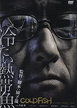 【中古】(未使用品)冷たい熱帯魚 [DVD]
