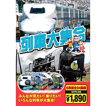 楽天市場】ZD30672【中古】【DVD】でんしゃが いっぱい!!かっこいい