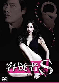 【中古】（非常に良い）容疑者S [DVD]｜GoodLifeStore