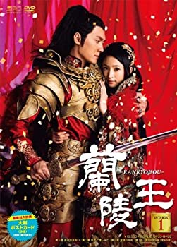 【中古】蘭陵王 DVD-BOX1|GoodLifeStore
