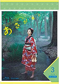 【中古】（非常に良い）連続テレビ小説 あさが来た 完全版 ブルーレイBOX3 [Blu-ray]