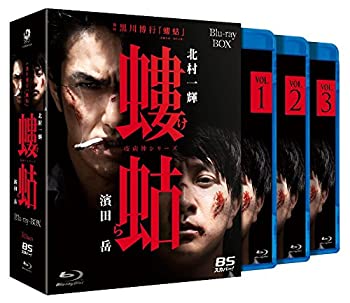 【中古】(非常に良い)螻蛄(疫病神シリーズ) Blu-ray-BOX|GoodLifeStore