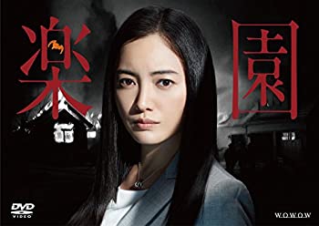 【中古】連続ドラマW 楽園 [DVD]｜GoodLifeStore 9,116円