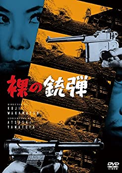 【中古】（非常に良い）裸の銃弾 [DVD]